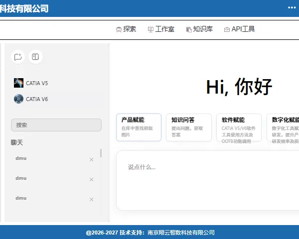 山东本地部署流程化CAD设计平台升级 南京翔云智数科技供应