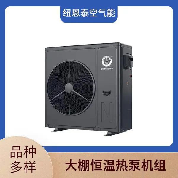分体空气能热风机 养殖恒温热泵 一机多用