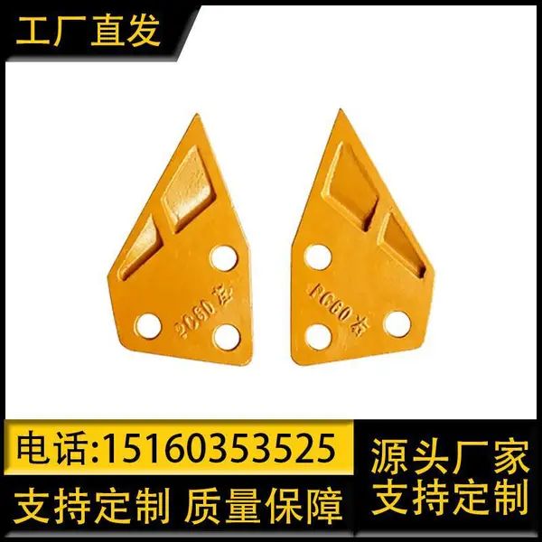 PC60刀板挖斗斗齿齿座 挖掘机推土机配件工程机械耐磨易损件可定制
