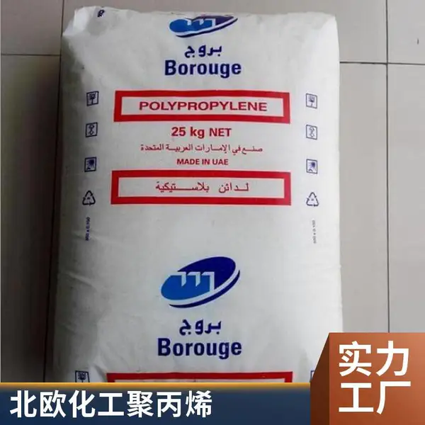 PP北欧化工BD950MO吹塑级 高刚性 高抗冲 抗静电 无规共聚丙烯