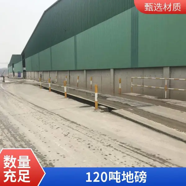清远地磅咨询 120吨地磅 高精度传感器 耐磨