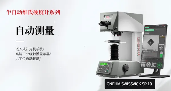 河北高校科研硬度计费用 铄渲科技供应