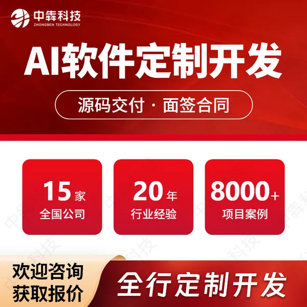 APP定制开发 小程序开发