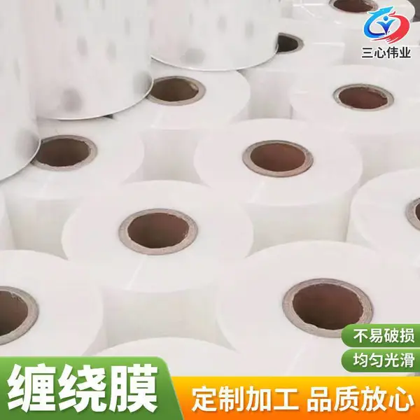 批发 自粘PET保护膜 蓝色pet低粘膜防静电 pe缠绕膜 生产厂家