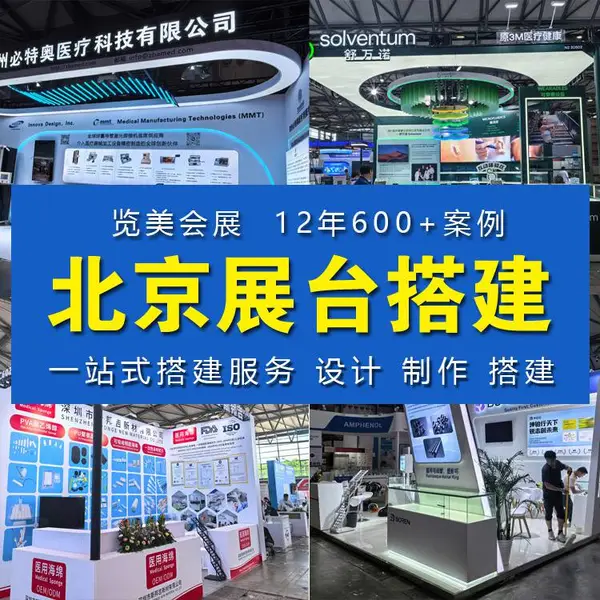 AMR汽车维修检测诊断设备及美容养护展览会展位设计搭建解决方案