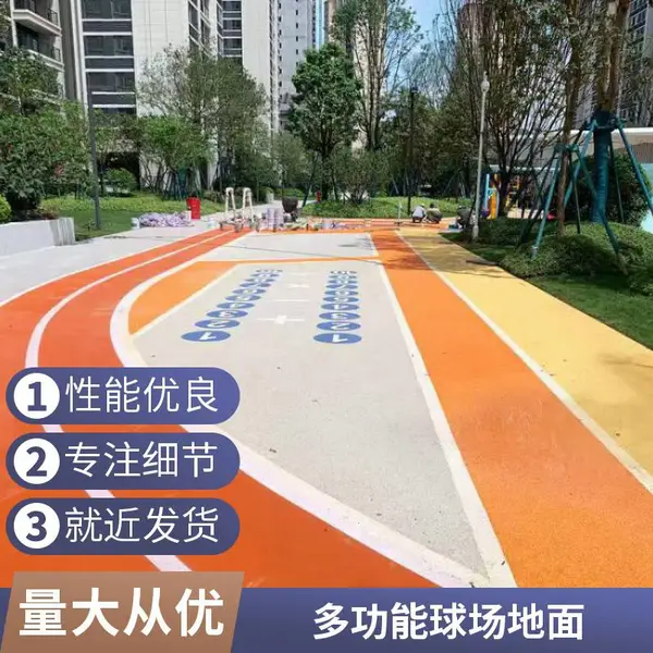 衡水运动场地坪 幼儿园运动场 多彩EPDM安全
