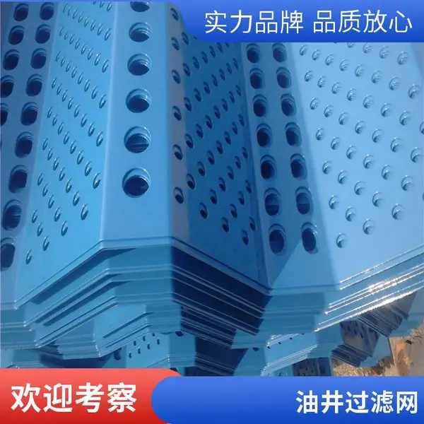 冲孔网圆孔网 冲孔板网 金属筛网 粮食加工设备配套用
