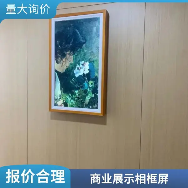 BOE京东方艺云画屏A2智能电子相册显示屏数码相框高清数字标牌