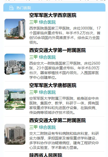 陪诊服务小程序及运营管理平台