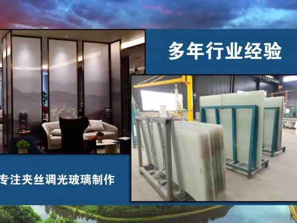 供应电控调光玻璃/艺术玻璃/图案可选/来图定制/购调光就选郑州誉华召创