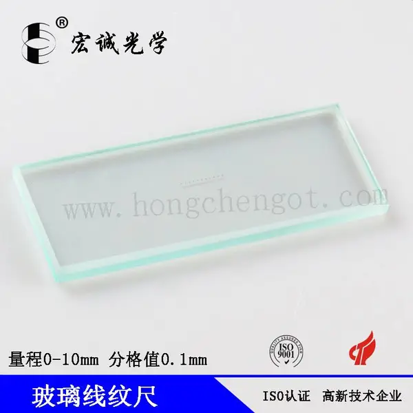 标准级别玻璃线纹尺10mm二次元测量仪校准尺玻璃刻线尺
