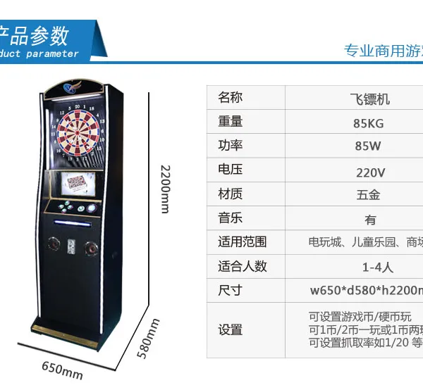 酒吧用十环飞镖机多少钱一台 动漫城,酒店用 厂家可批发定制