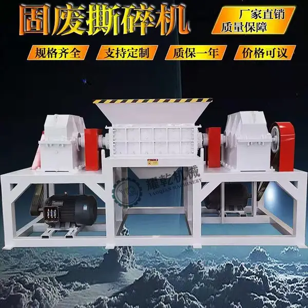 造纸厂下角料撕碎机 汽车玩具塑料粉碎机 包装箱木板撕碎机