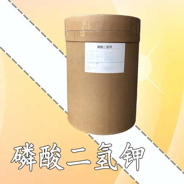 广东 供应磷酸二氢钾现货 食品级磷酸二氢钾价格