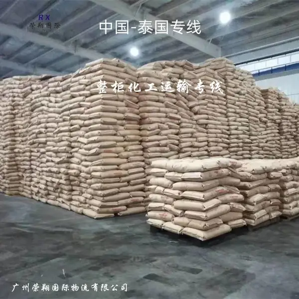 化工整柜到泰国物流 中国到泰国海运专线 化工类产品出口泰国