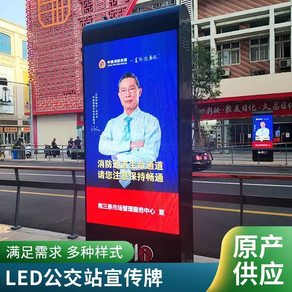 公交车站牌宣传栏 LED广告机 双屏显示 透光性强 高清画质