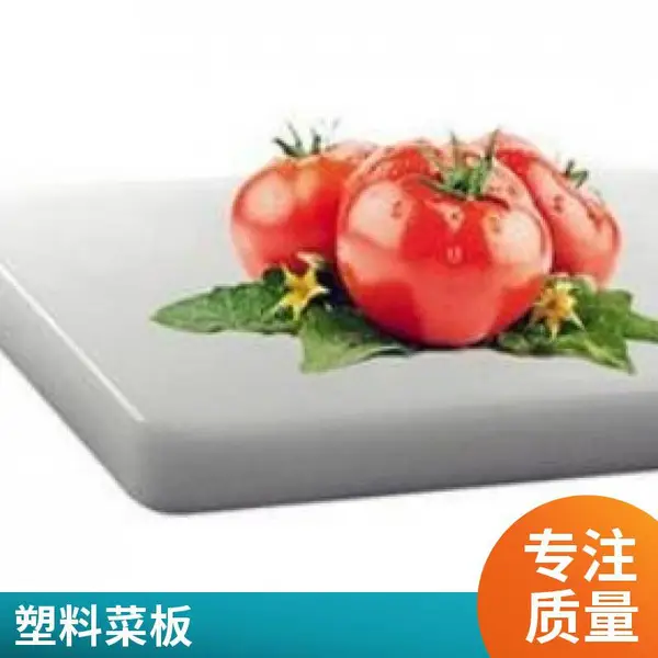 定制高分子异型件 高分子垫板 upe安全卫生菜板