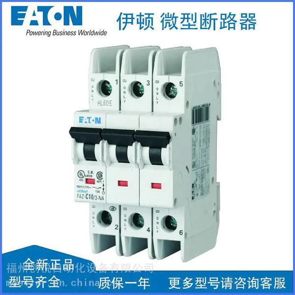 EATON��������FAZ-C63/3-NA��·����籣������UL489��֤190792