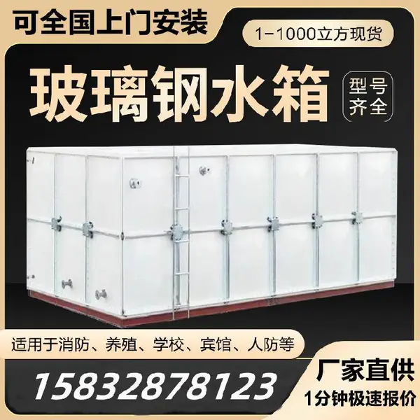 祥羽玻璃钢水箱消防楼顶储水SMC保温组合式人防养殖场灌溉方形