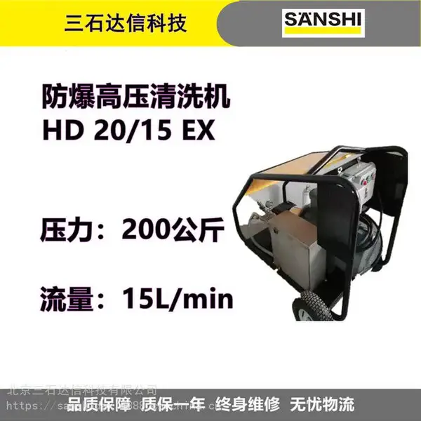 200����380V��ˮ������ѹˮ��ϴ��HD20/15EX��������������