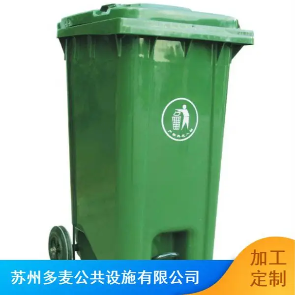 ����240L�Ų�����Ͱ ��������Ͱ��Ӧ