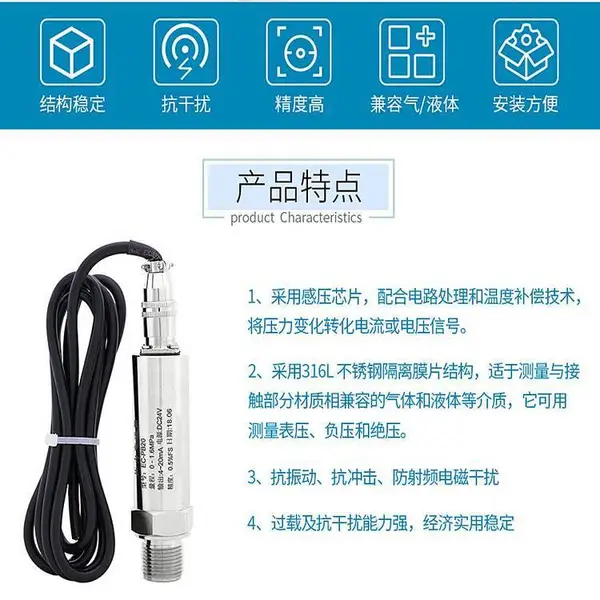 油压机器高压冲洗机数控机械的拉锁锲合力确认电流4-20电压0-10V输出