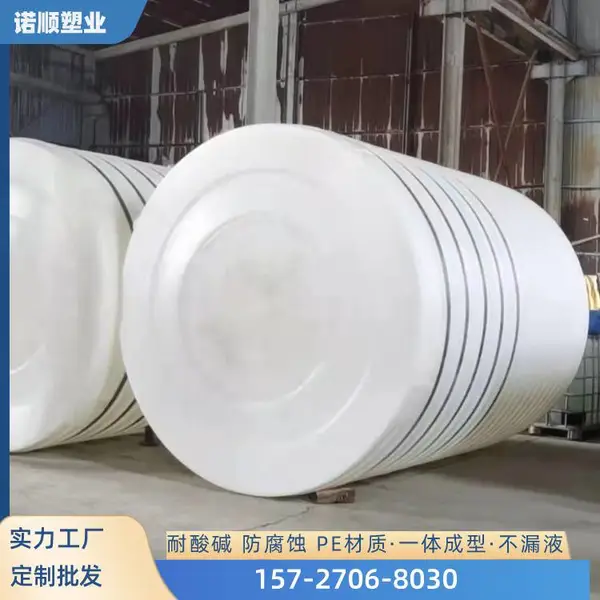 30吨PE塑料水箱灌溉农用抗旱蓄水罐 水溶肥搅拌桶猪场沼液罐