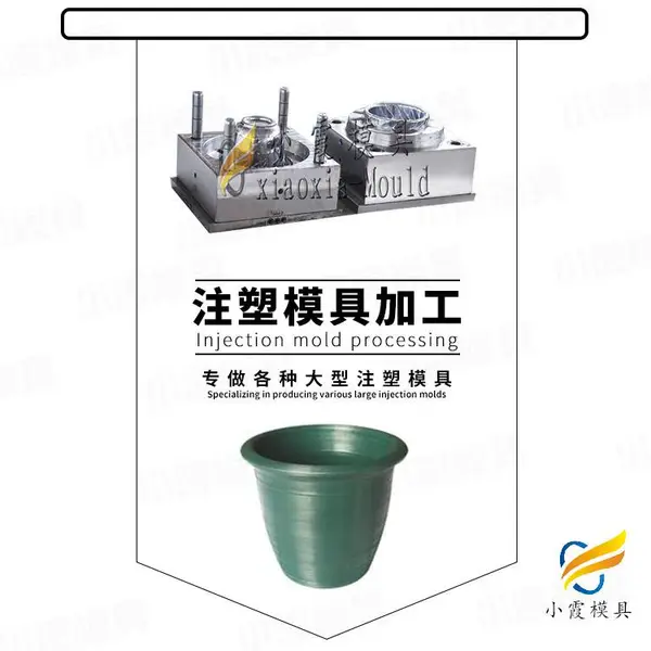 黄岩注塑加工开模电话