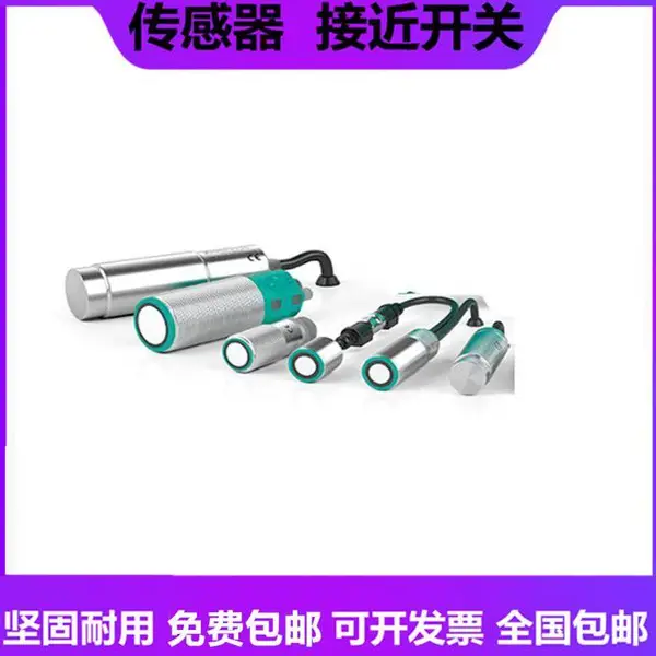 一级代理倍加福接近开关常开直流NBN2-8GM50-E2超声波传感器