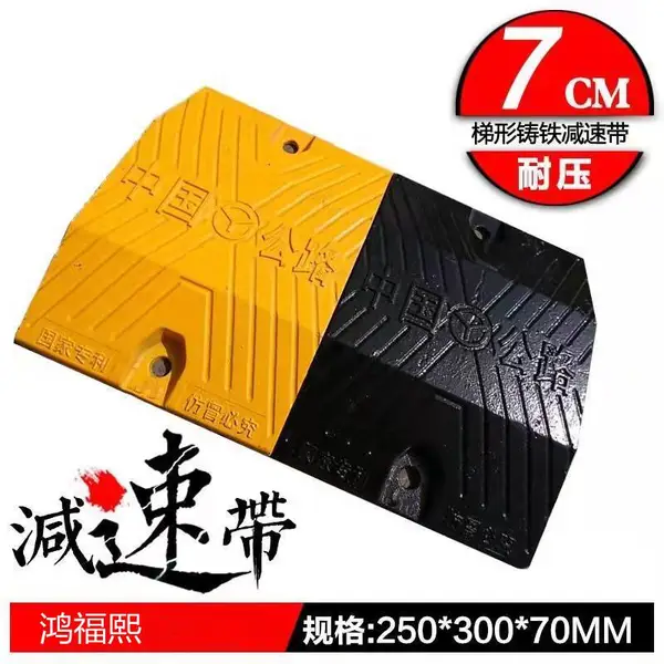 安装路面减速带规格250*250*40使用时间长