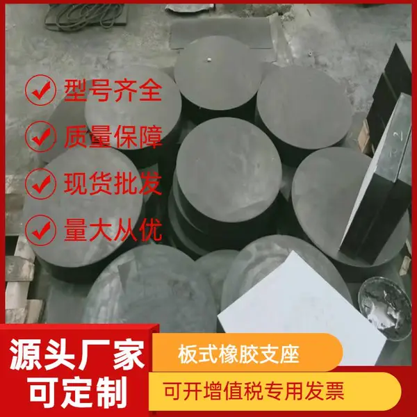舟山桥梁支座多少钱一个钢盆式橡胶支座价格