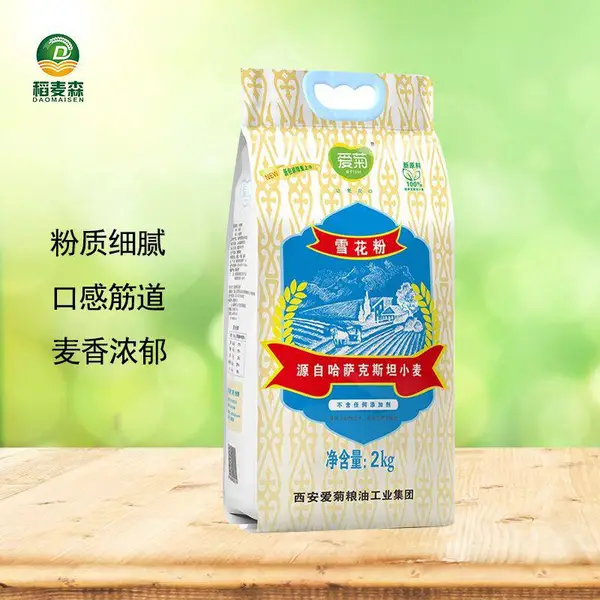 爱菊哈萨克斯坦雪花粉2kg 麦芯粉小麦面粉家用饺子面条馒头粉4斤