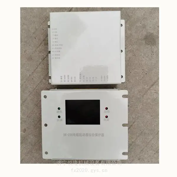 悦隆 XK-220电磁起动器综合保护器