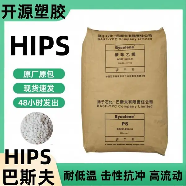 ������˹�� 495F HIPS ע�ܼ� �߿�����Եľ۱���ϩ ���ڵ��� ��� ����