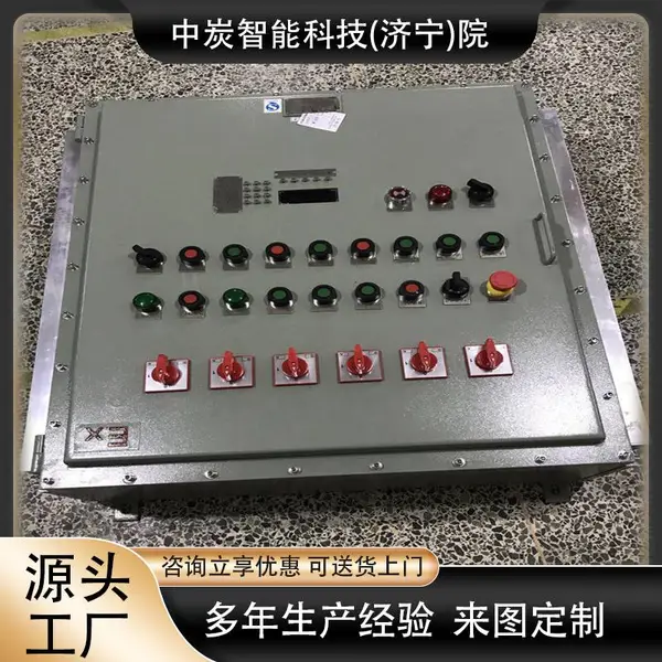 耐磨性佳 外形美观矿用防爆变频器 BQXB矿用防爆变频器