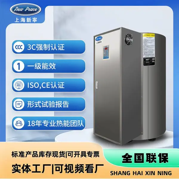 供应 容量600L 功率6-100KW 容积式电热水器 中央不锈钢电热水炉
