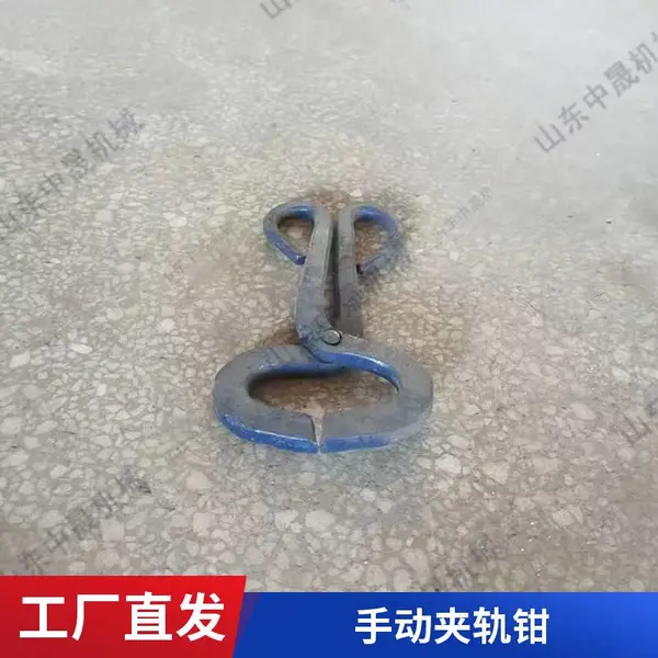 钢轨抬轨钳 铁路轨用手抬钳 中晟机械轨道夹钳