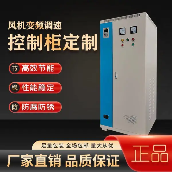 蕙腾智能软启动柜矿用配电柜配电箱