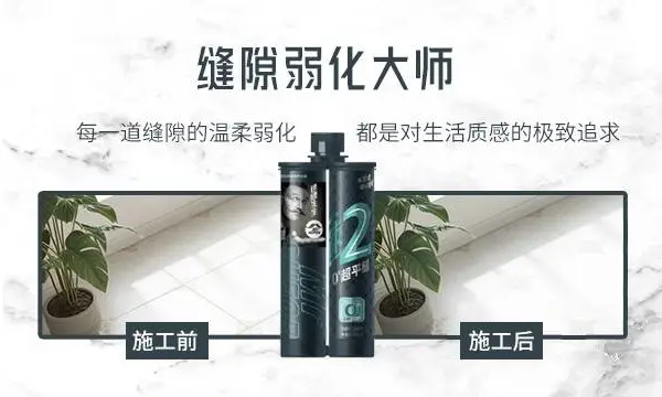 北京家博士美缝施工方案 速缝先生恒固型美缝剂专业生产厂家供应