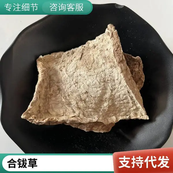 无硫中药材千金藤切片干品 原材料公老鼠藤获证堂冷背药材