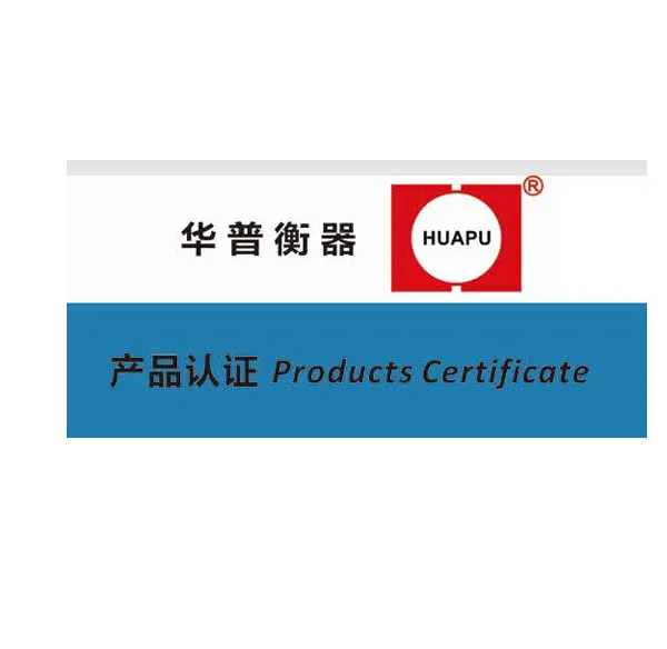 供应 华普电器实业集团 华普牌电子衡器类产品