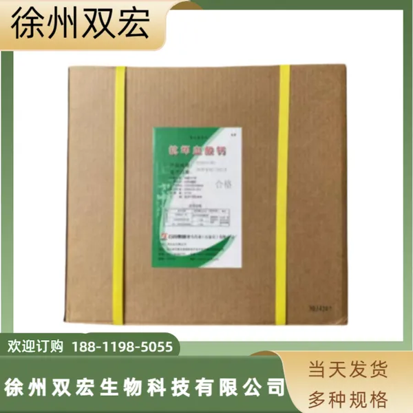 抗坏血酸钙食品级 乳制品果蔬罐头 油炸制品糖果糕点