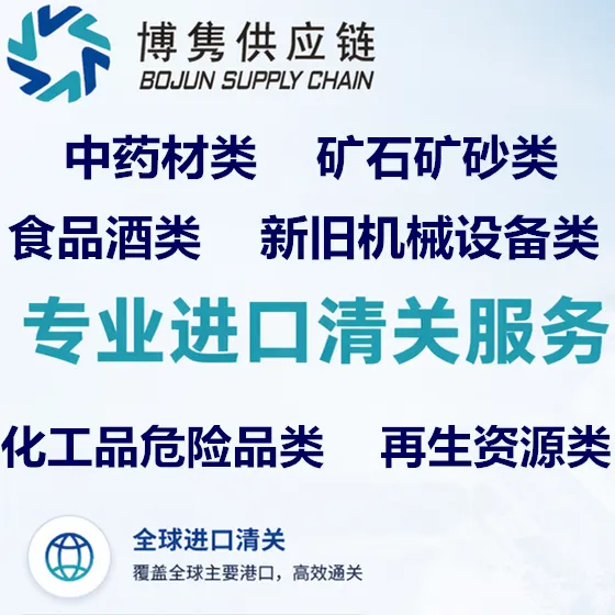 天津报关公司