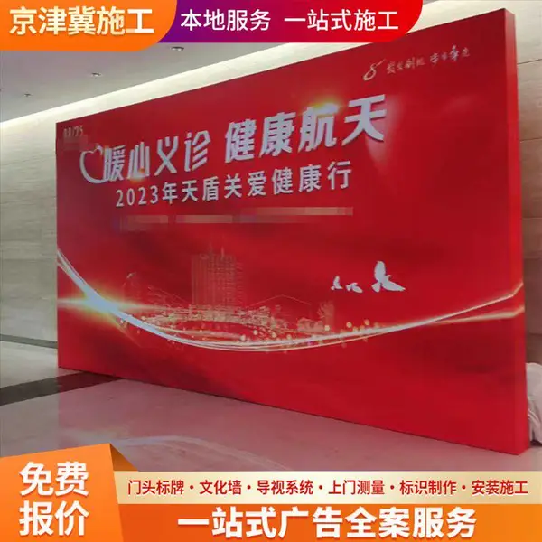 天津校园导视 楼层指示牌制作厂家 京津冀上门测量