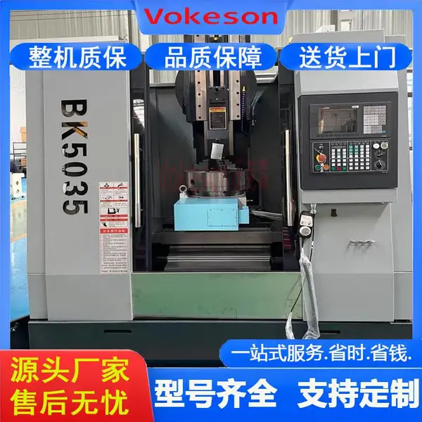 沃克森智能 数控立式 全自动数控插床BK5035 键槽插销 自动分度