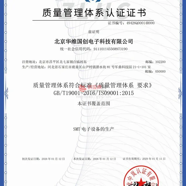 ISO9001
