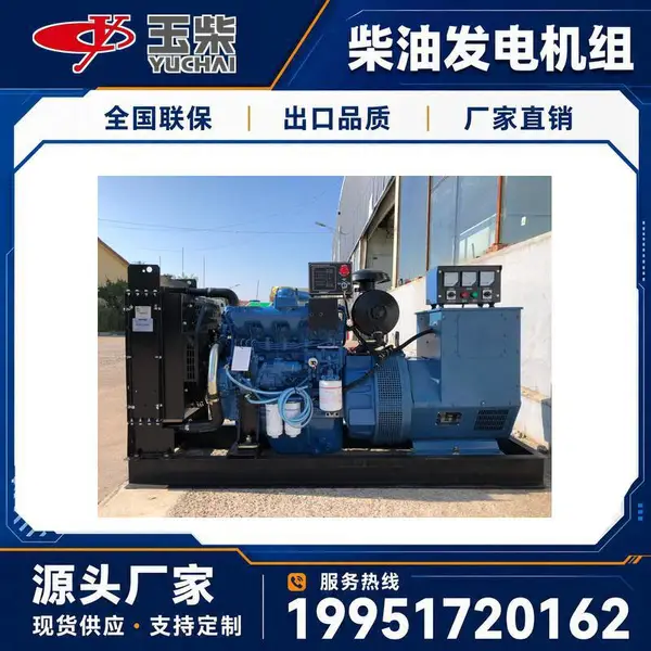 全新玉柴柴油发电机组200kw 厂家直销全国发车支持验收