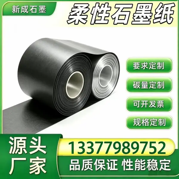 光伏模组背板均热石墨纸 光伏组件边框防腐柔性石墨衬垫 源头厂家可定制模切加工