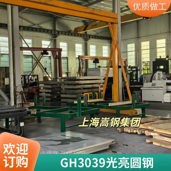 GH3039合金锻件 镍基高温材料 泵阀零件加工 来图定制