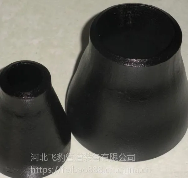 飞豹 同心大小头(异径管)碳钢 厂家直销